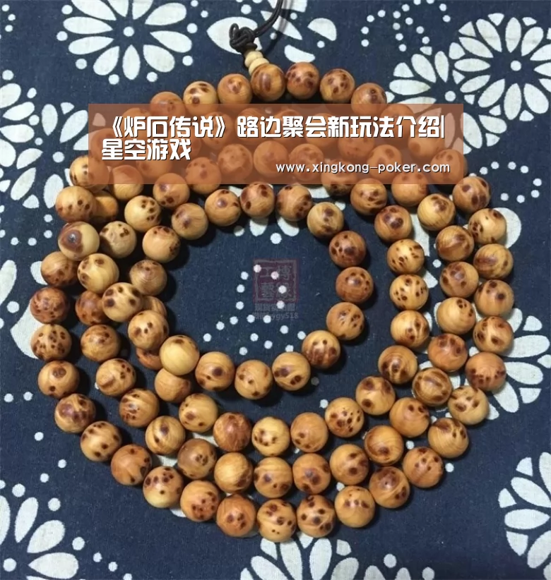 《炉石传说》路边聚会新玩法介绍|星空游戏